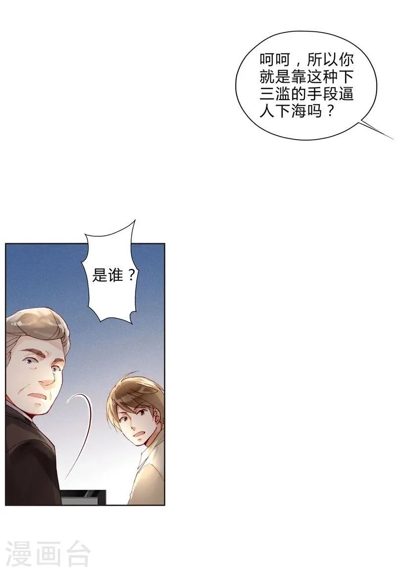 第47话 手段 第12页