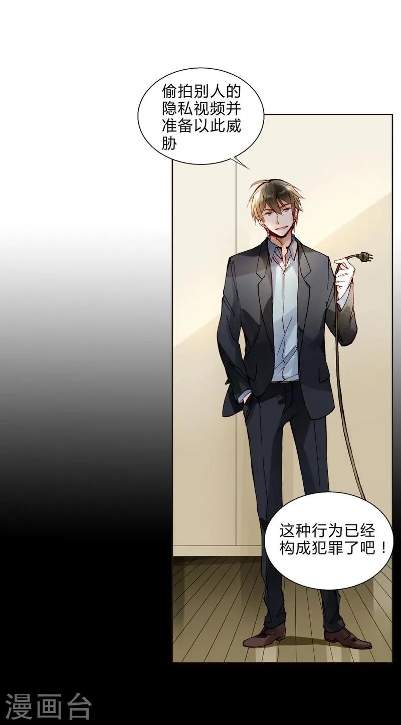第47话 手段 第13页