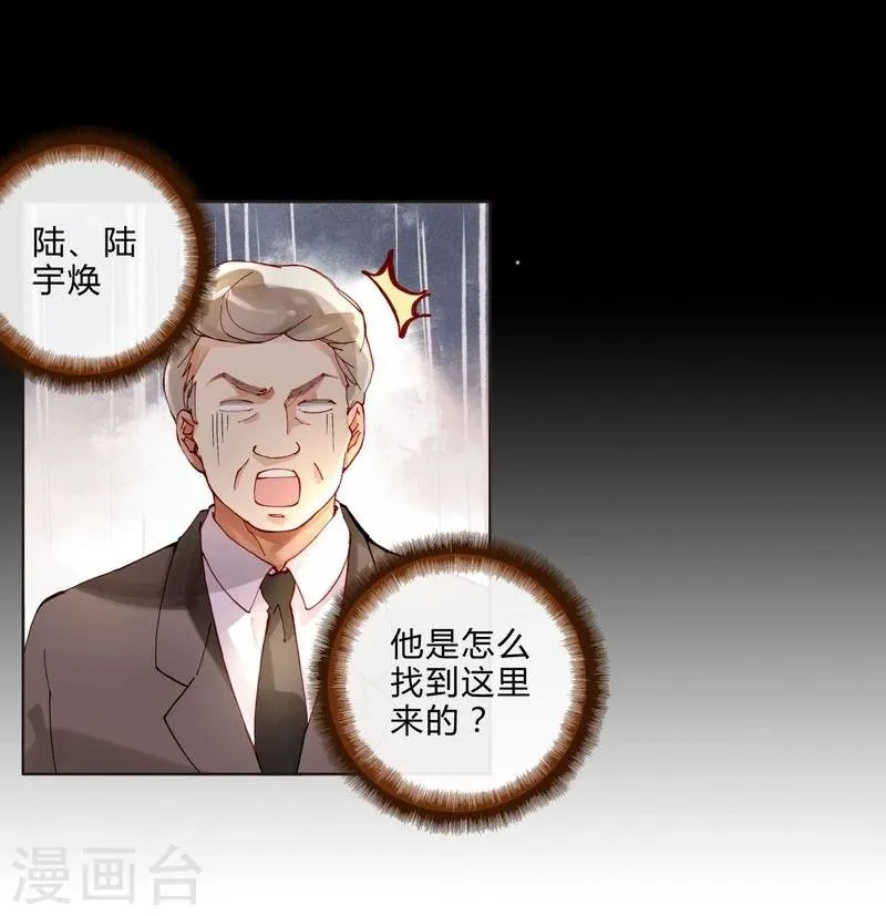 第47话 手段 第14页