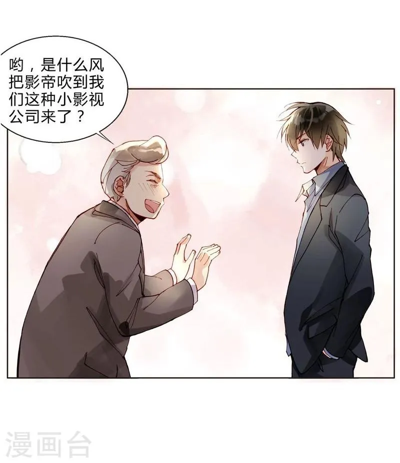 第47话 手段 第15页