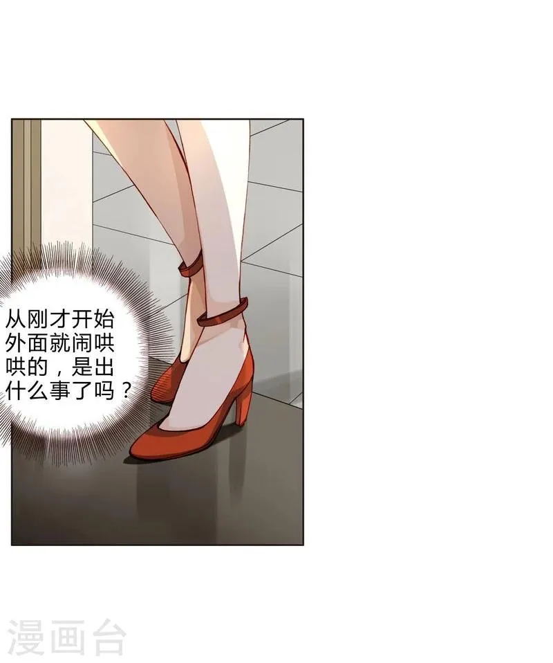 第47话 手段 第16页