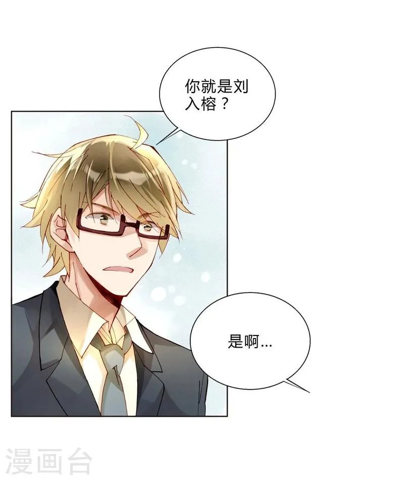 第47话 手段 第19页