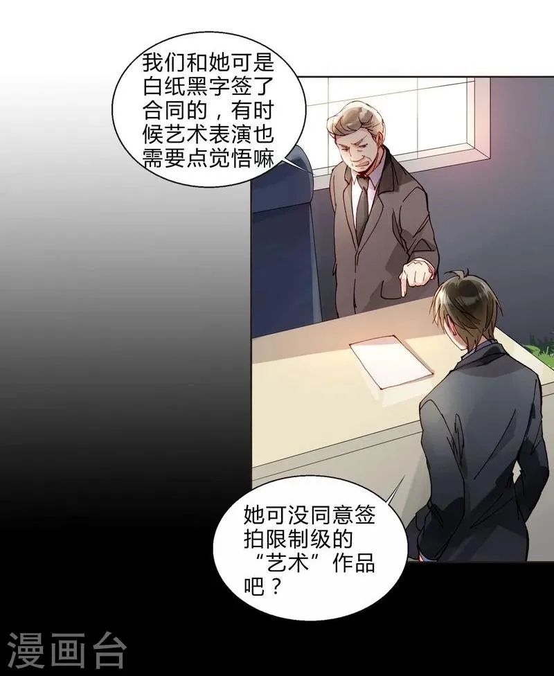 第47话 手段 第21页