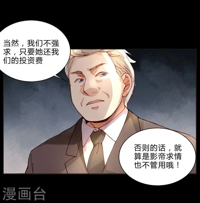 第47话 手段 第22页