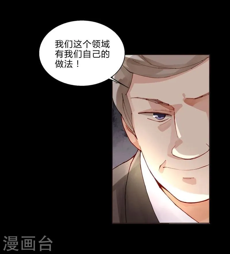 第47话 手段 第23页
