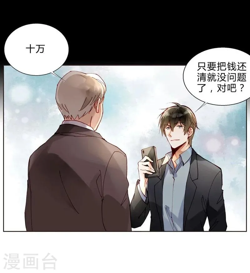 第47话 手段 第25页