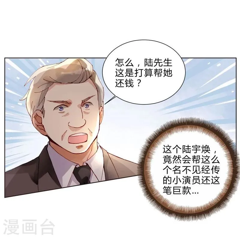 第47话 手段 第26页