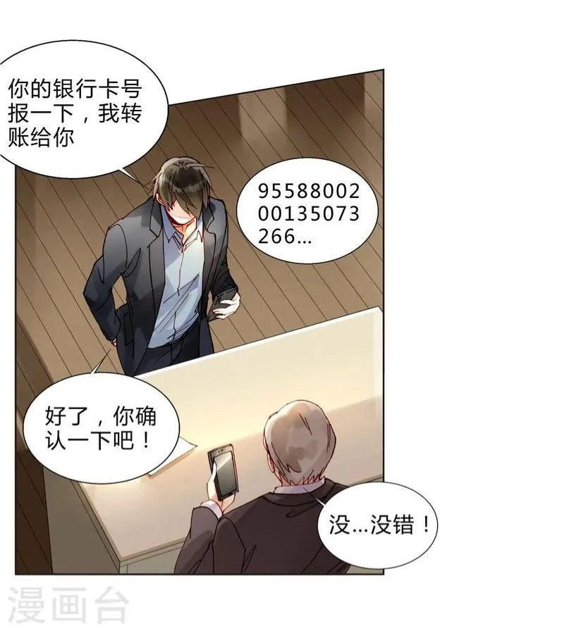 第47话 手段 第27页