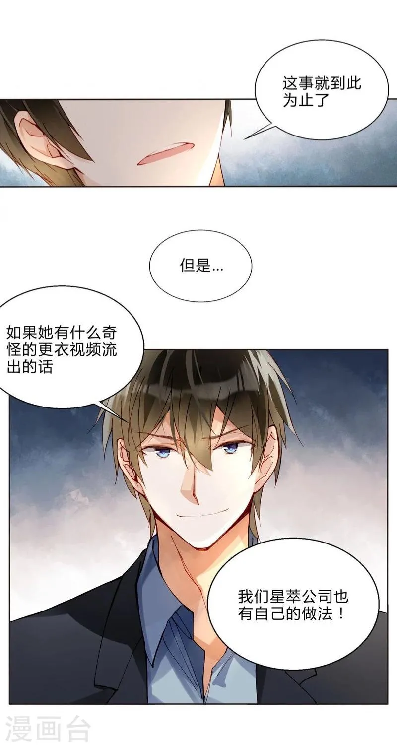 第47话 手段 第28页
