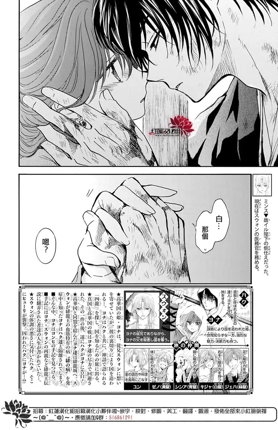 第202话 来者不善 第2页