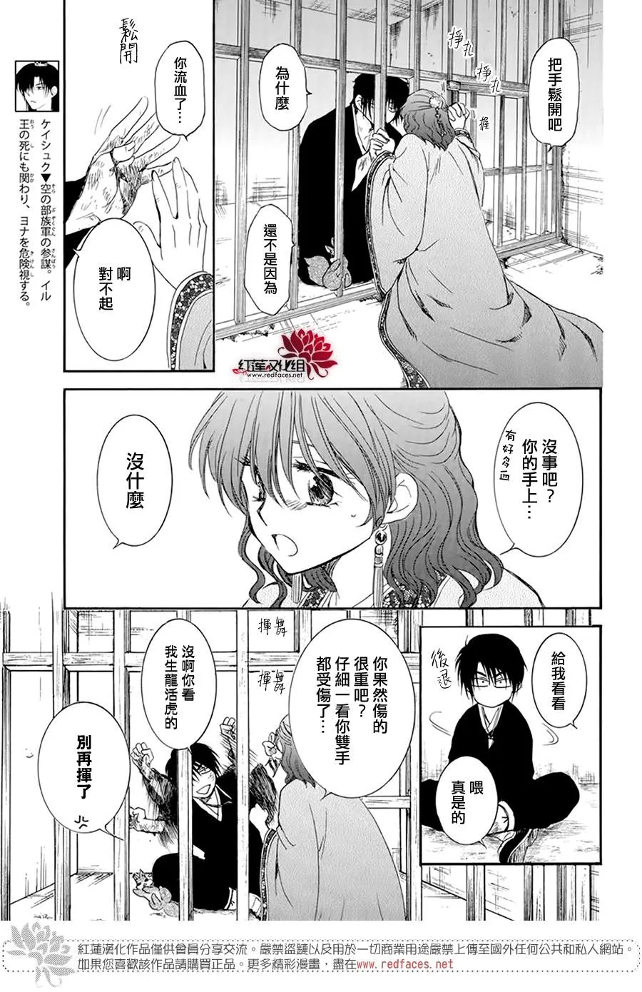 第202话 来者不善 第3页