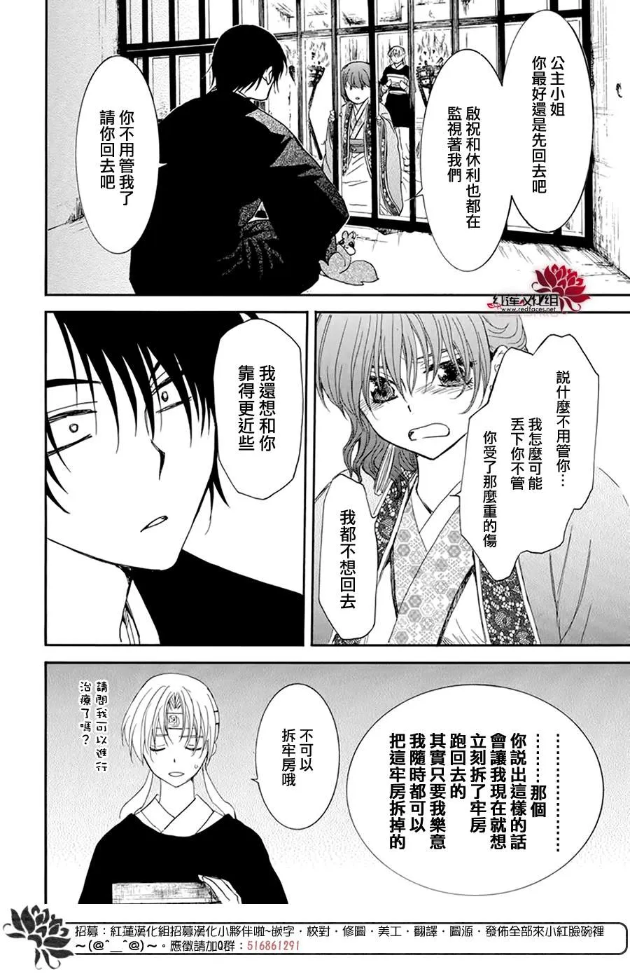 第202话 来者不善 第4页