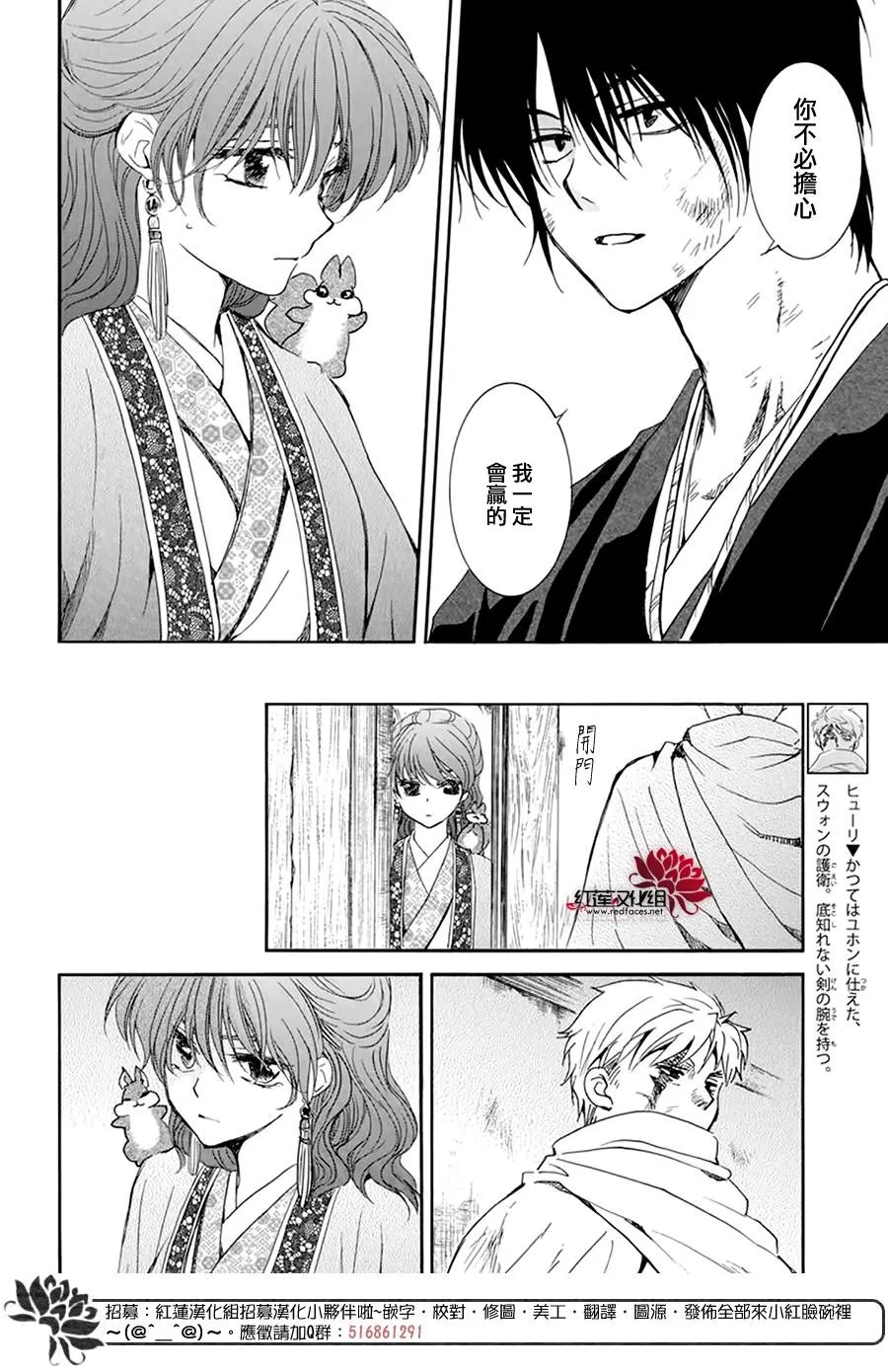 第202话 来者不善 第6页