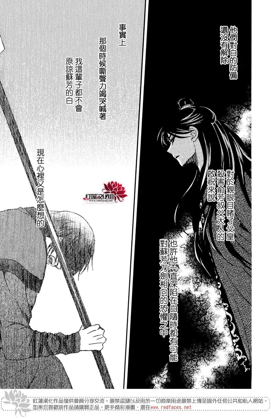 第202话 来者不善 第7页