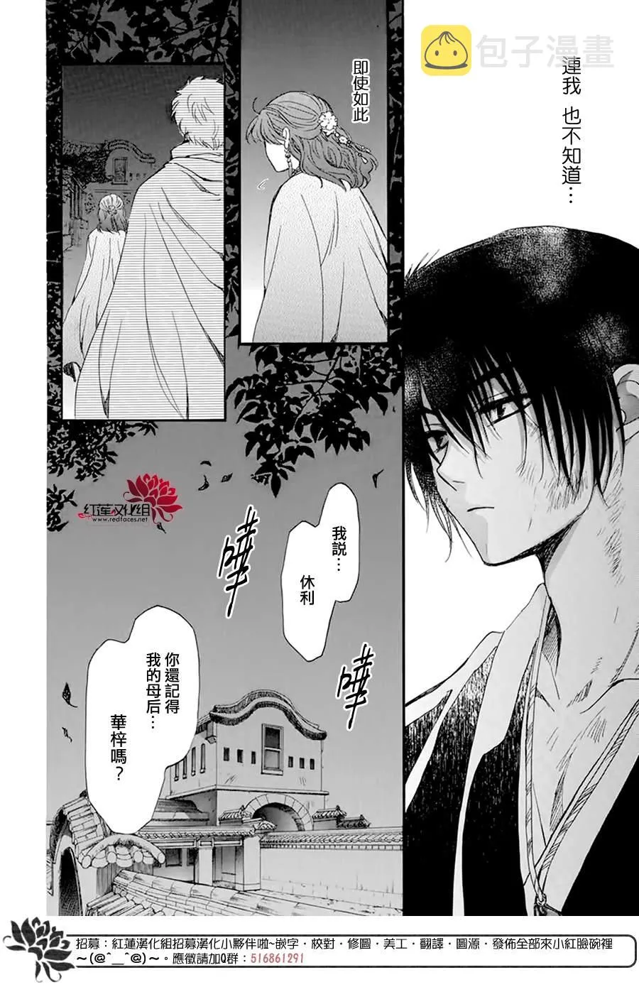 第202话 来者不善 第8页