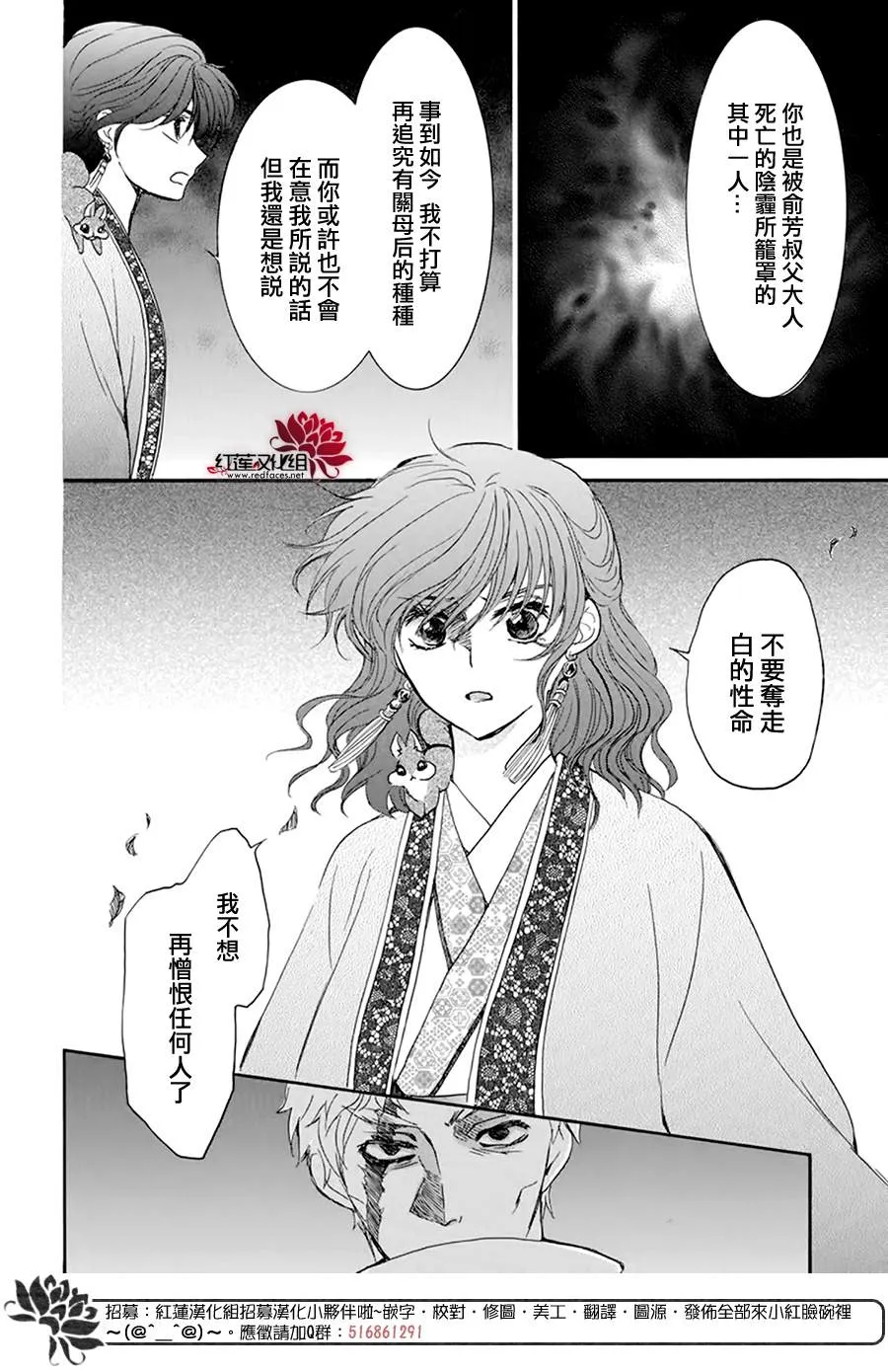 第202话 来者不善 第10页
