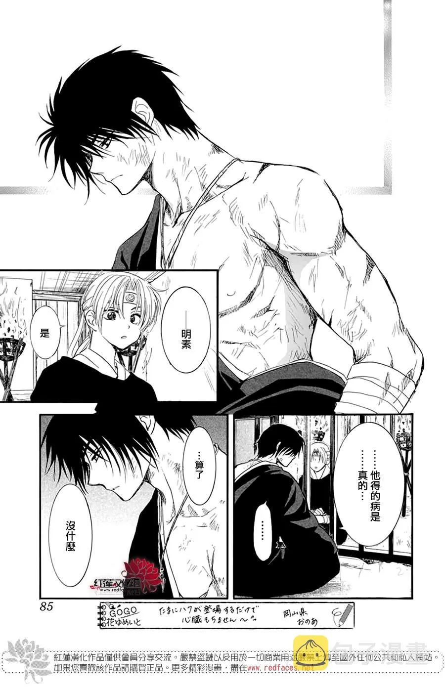 第202话 来者不善 第11页