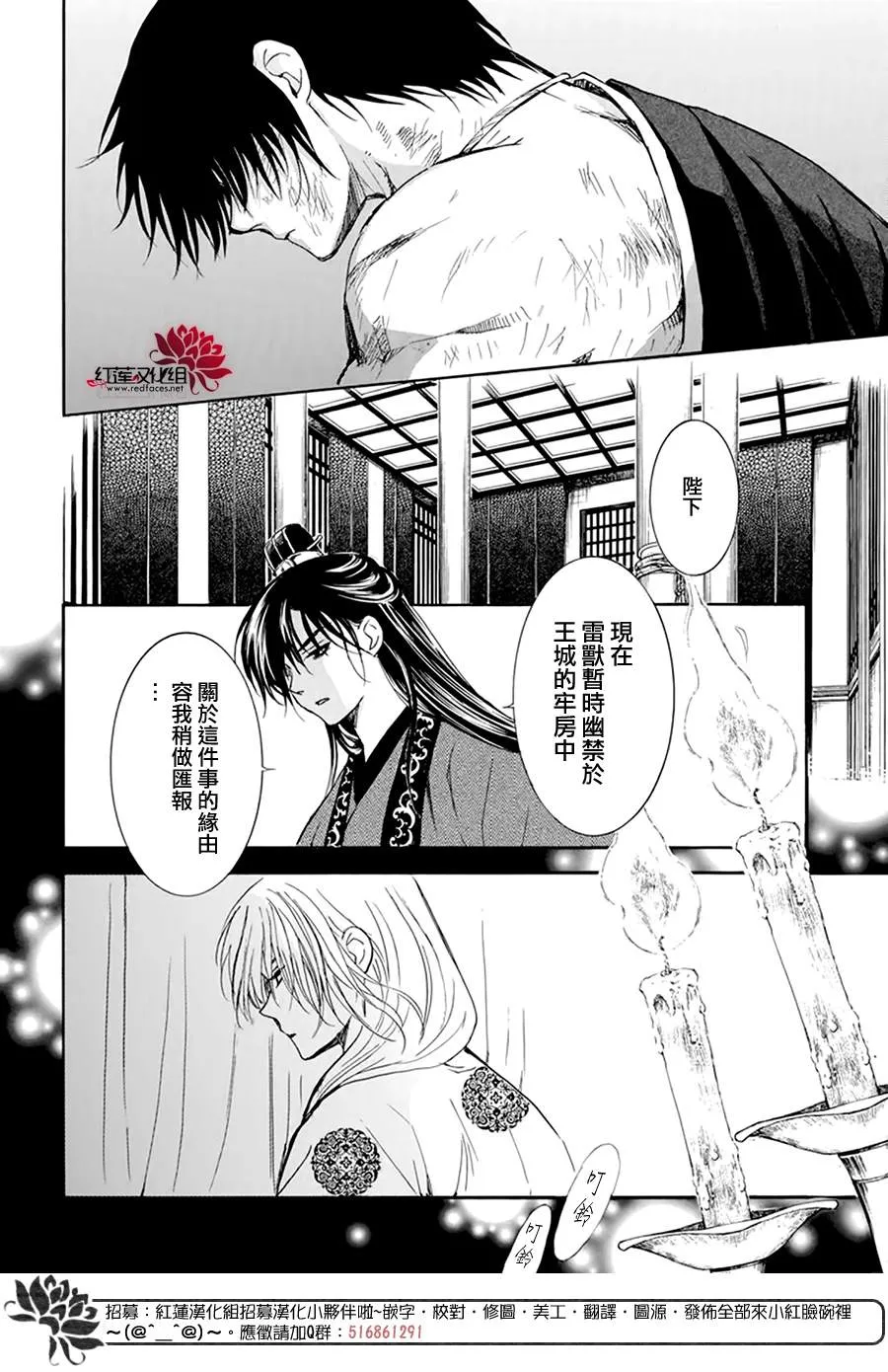 第202话 来者不善 第12页