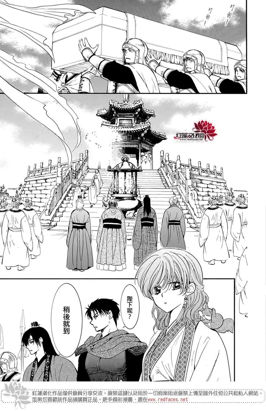 第202话 来者不善 第13页