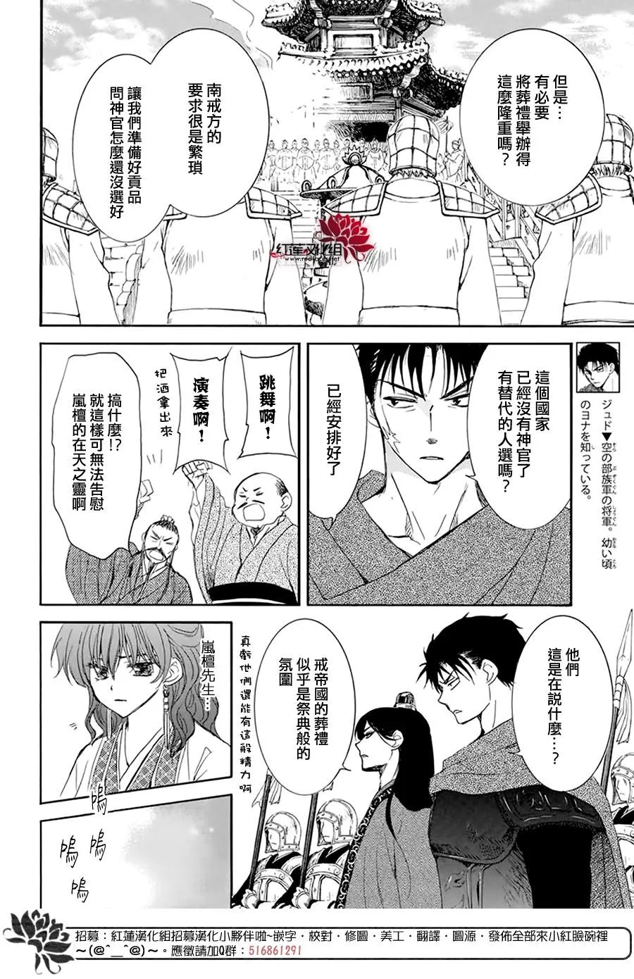 第202话 来者不善 第14页