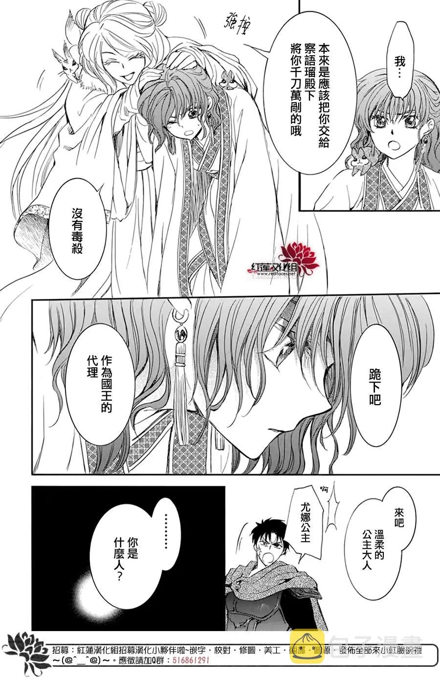 第202话 来者不善 第18页