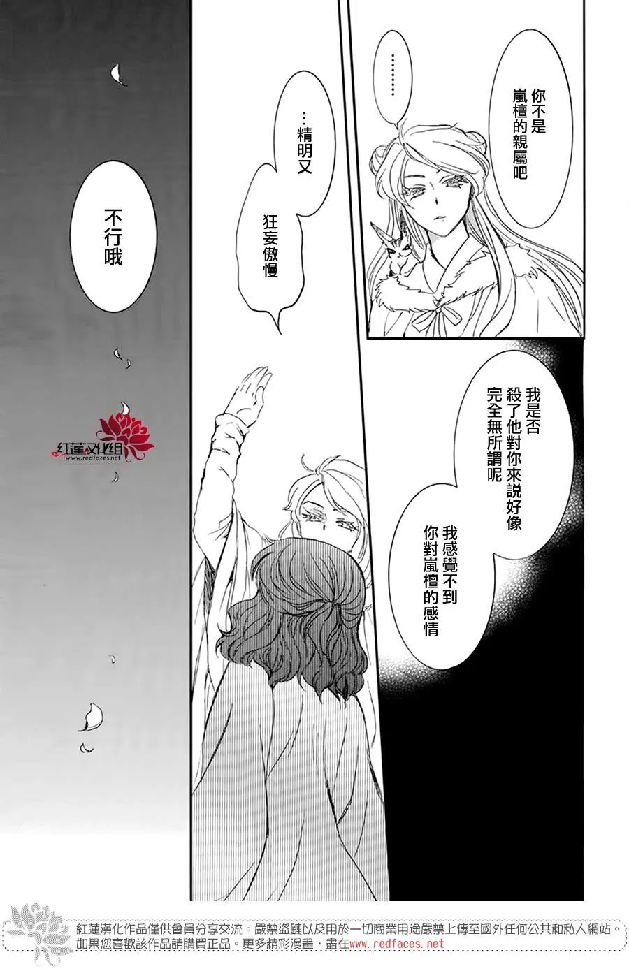 第202话 来者不善 第19页