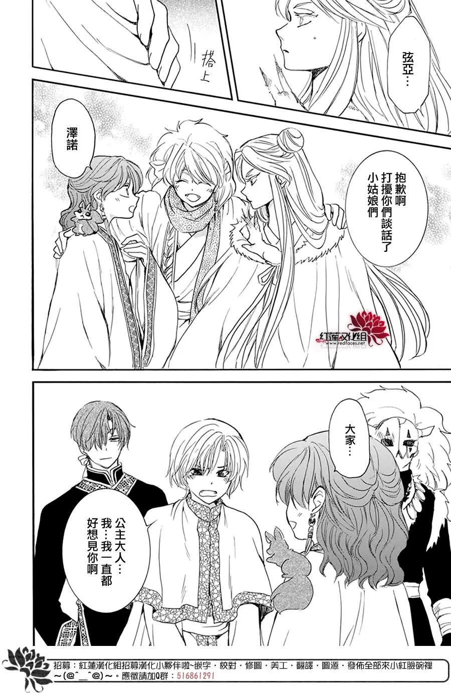 第202话 来者不善 第22页