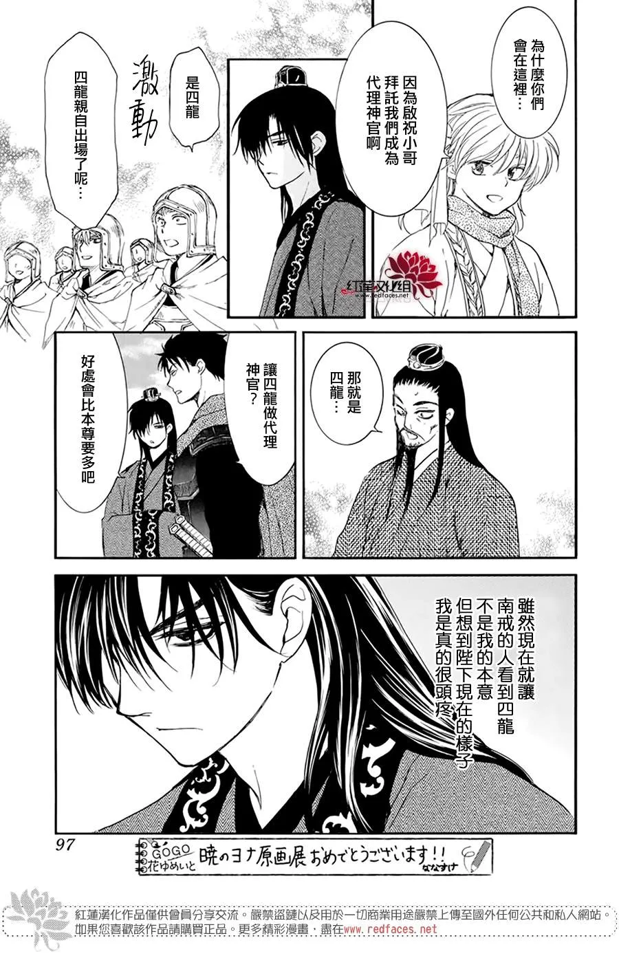 第202话 来者不善 第23页