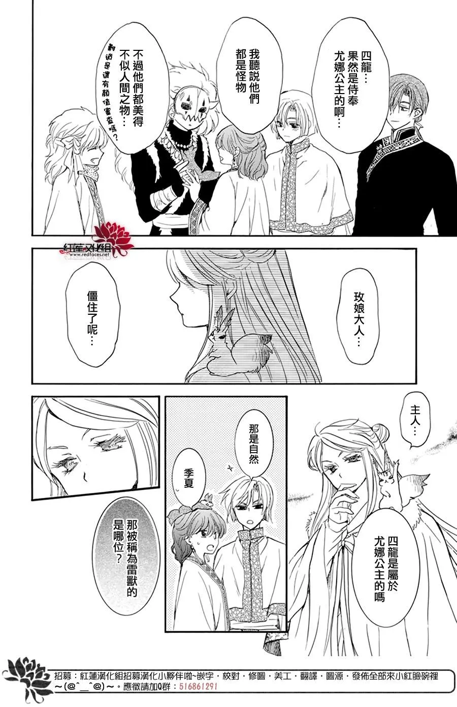 第202话 来者不善 第24页