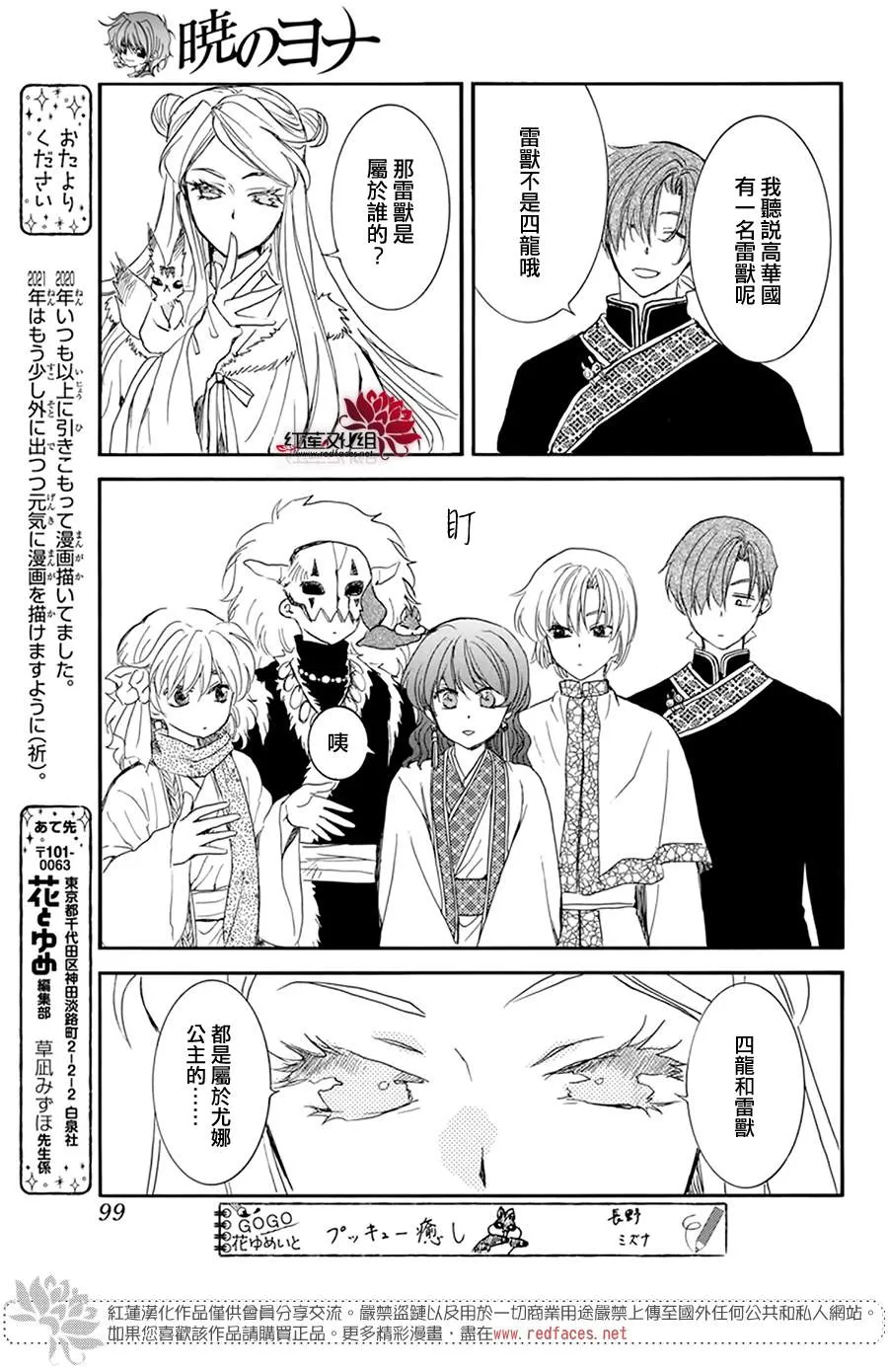 第202话 来者不善 第25页