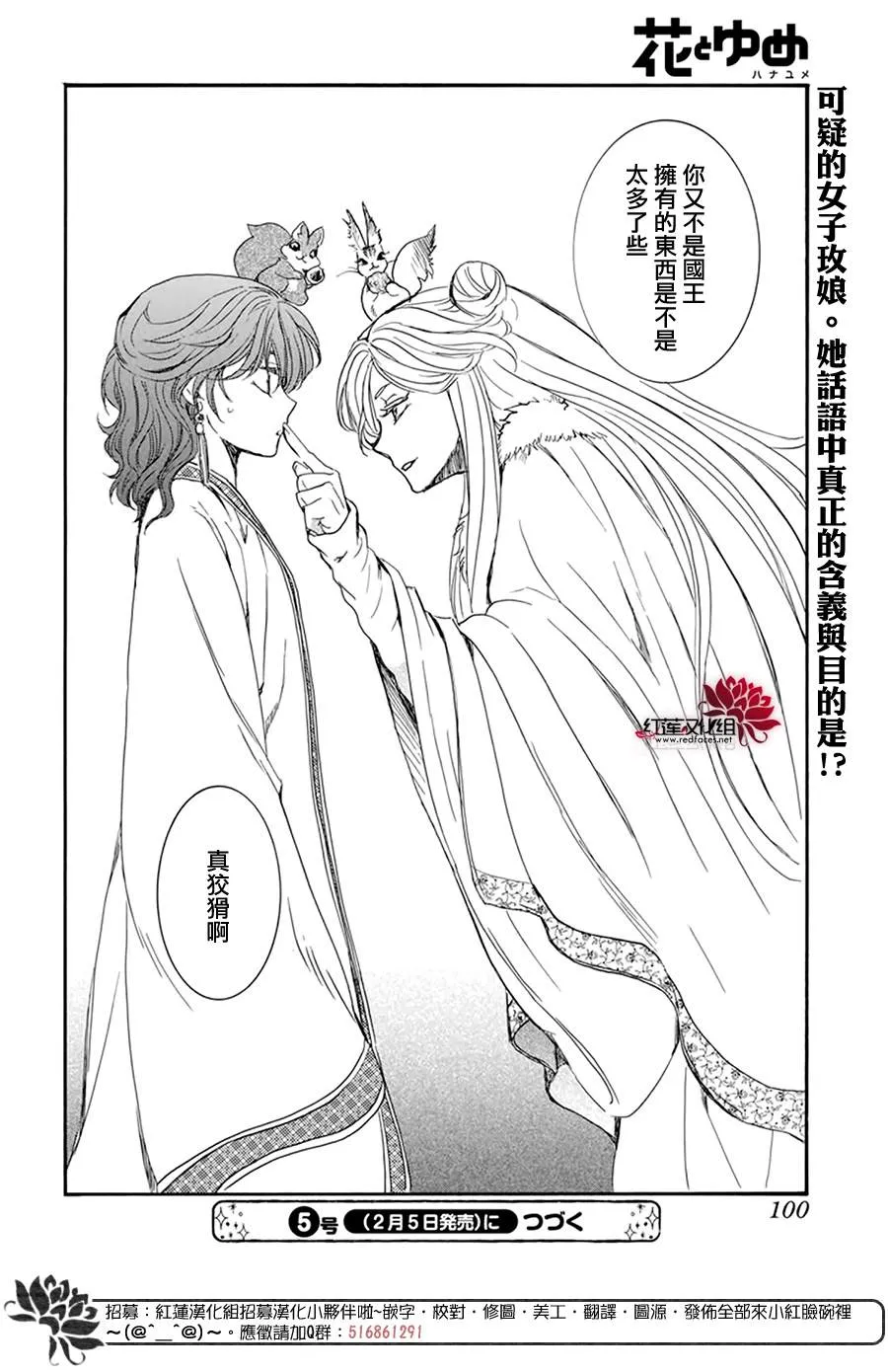 第202话 来者不善 第26页