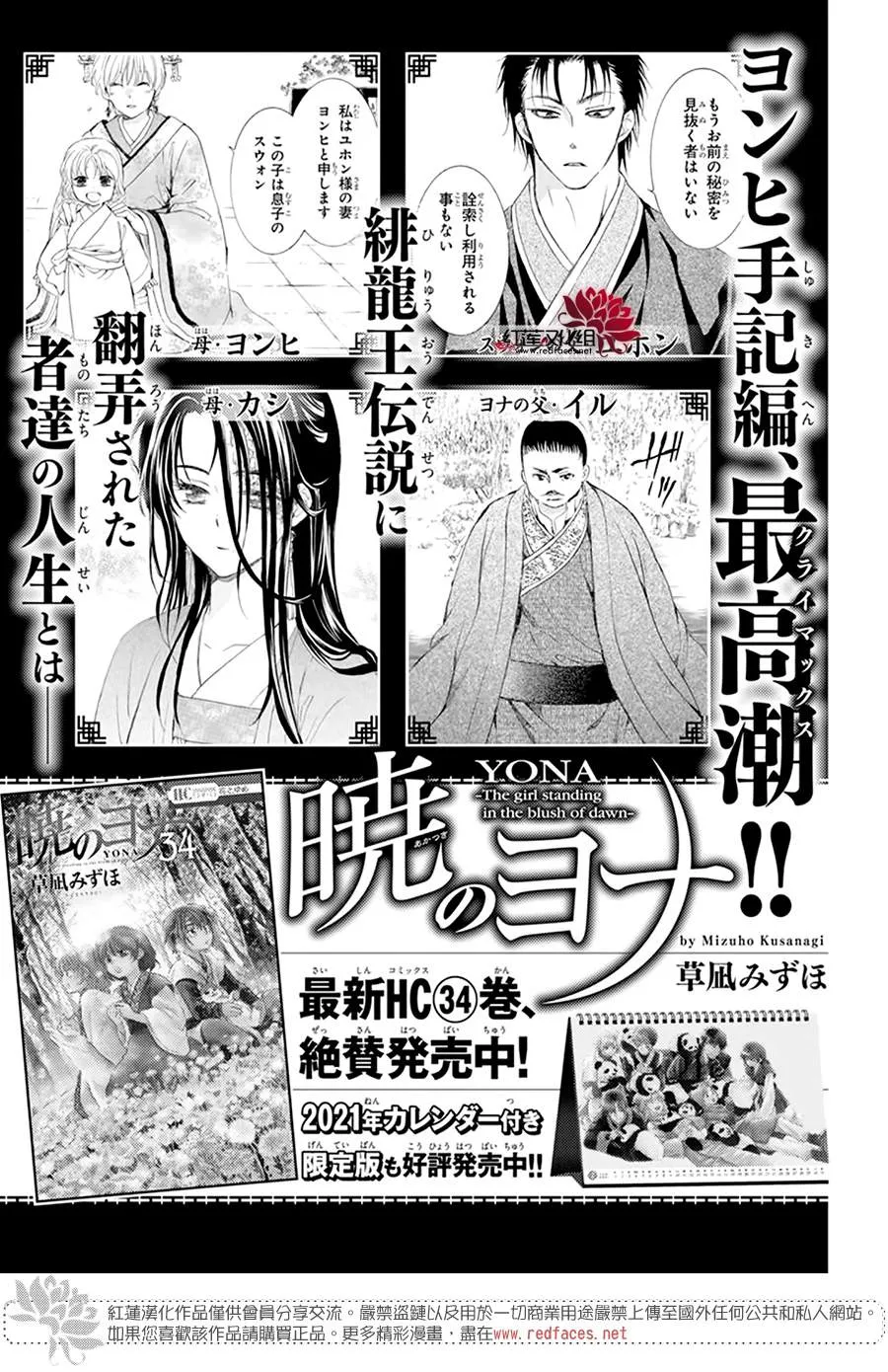 第202话 来者不善 第27页