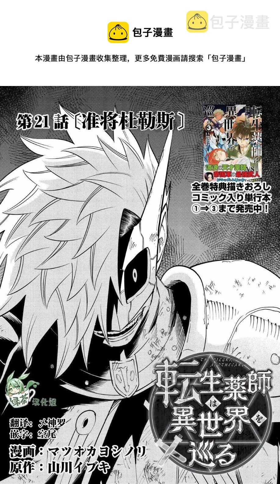 第21话 第1页