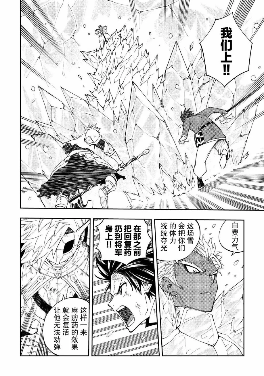 第21话 第2页