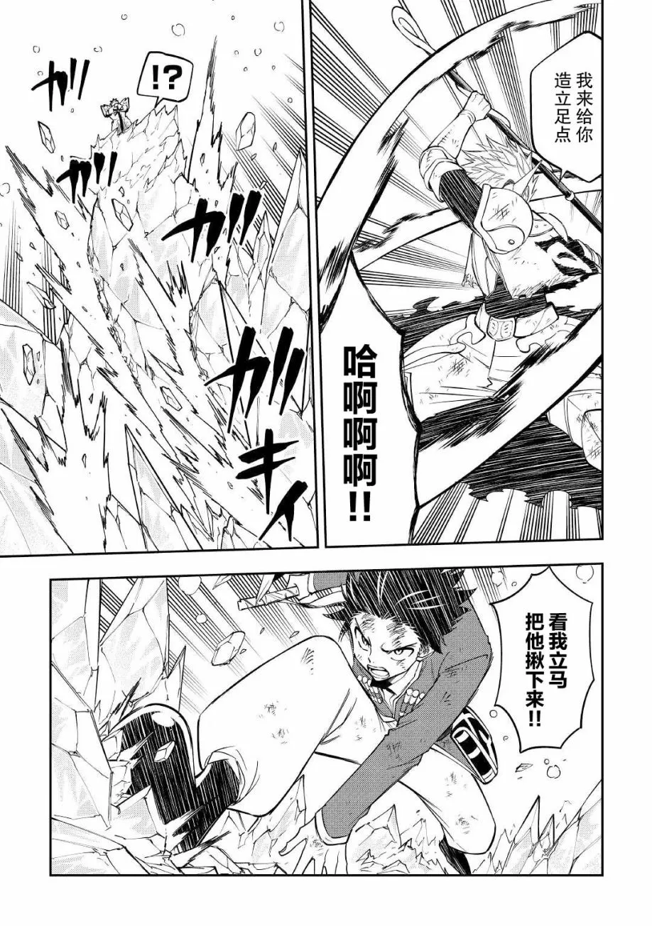 第21话 第3页