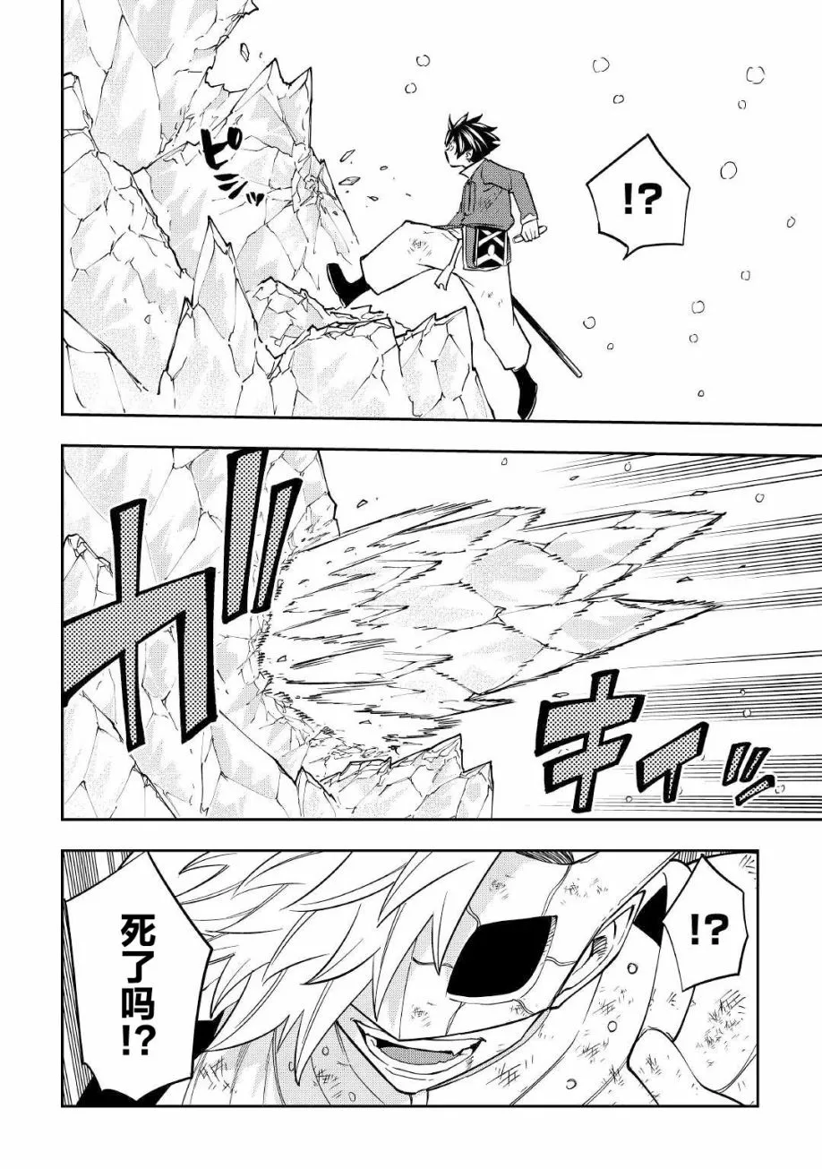 第21话 第4页