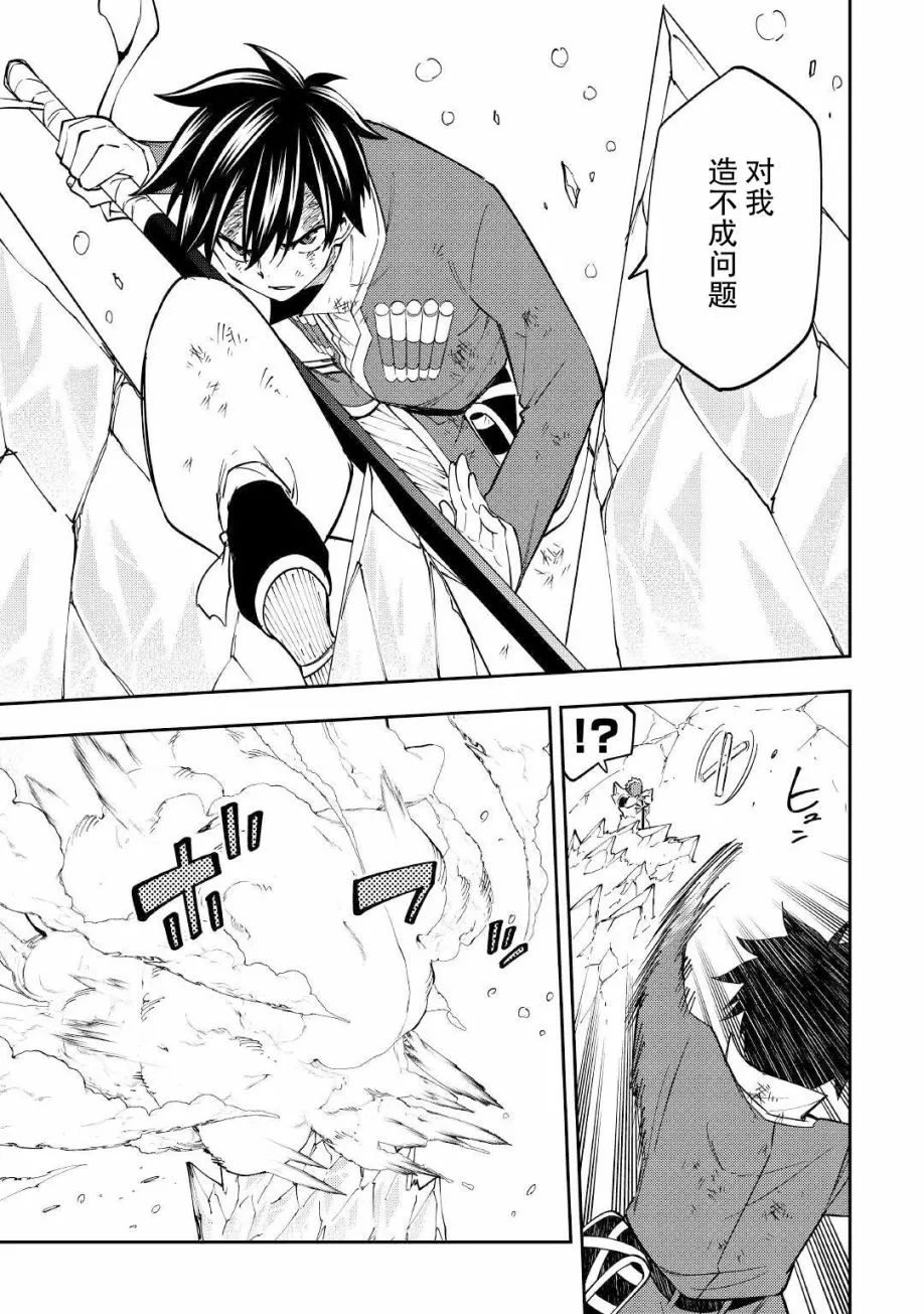 第21话 第5页