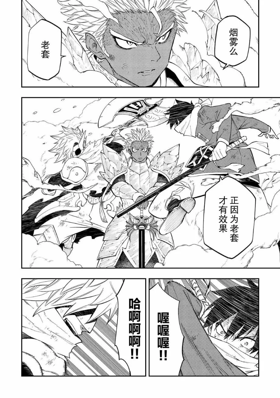 第21话 第6页