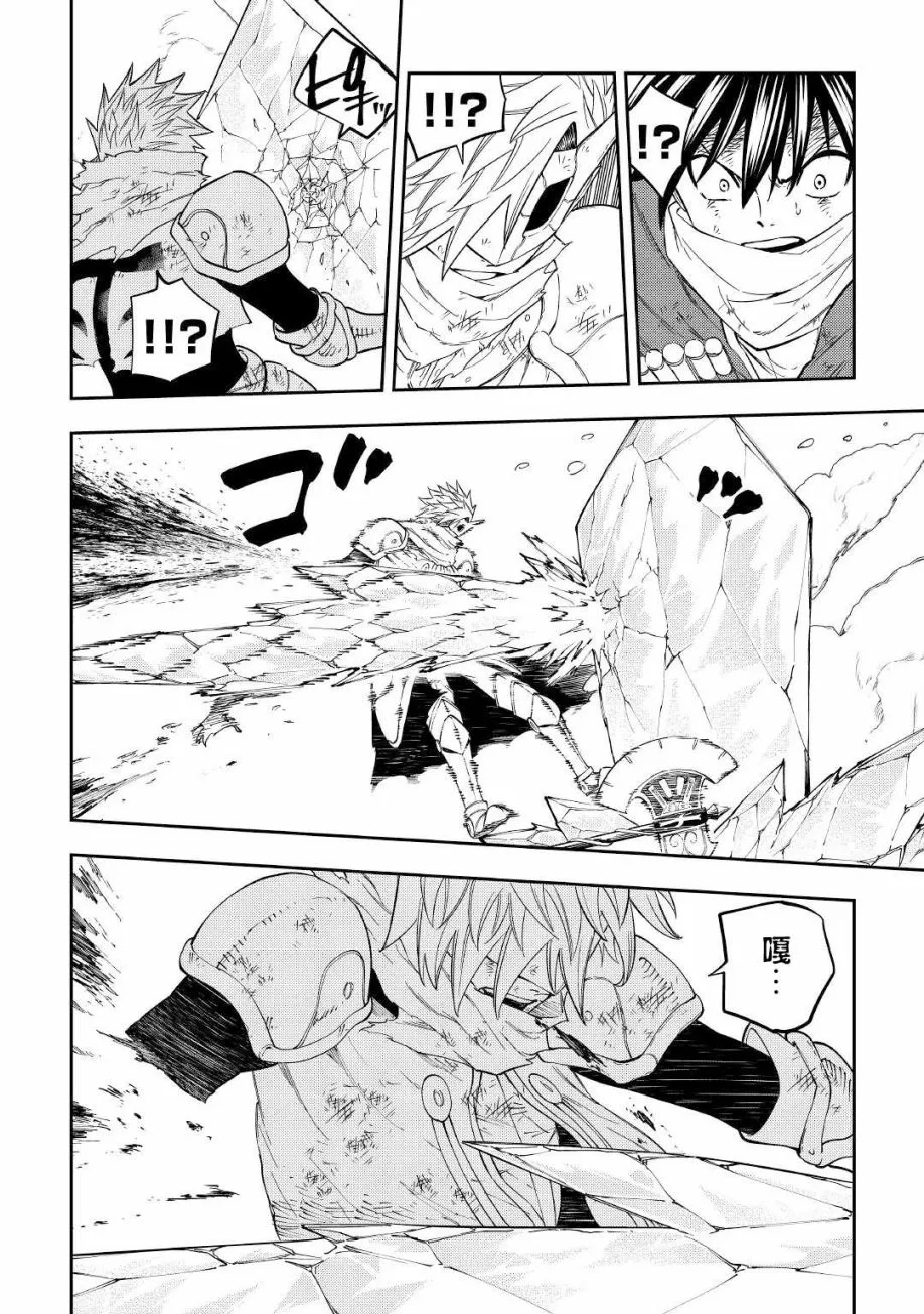 第21话 第8页