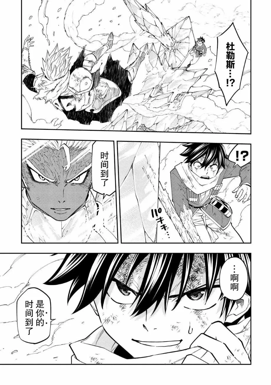 第21话 第9页