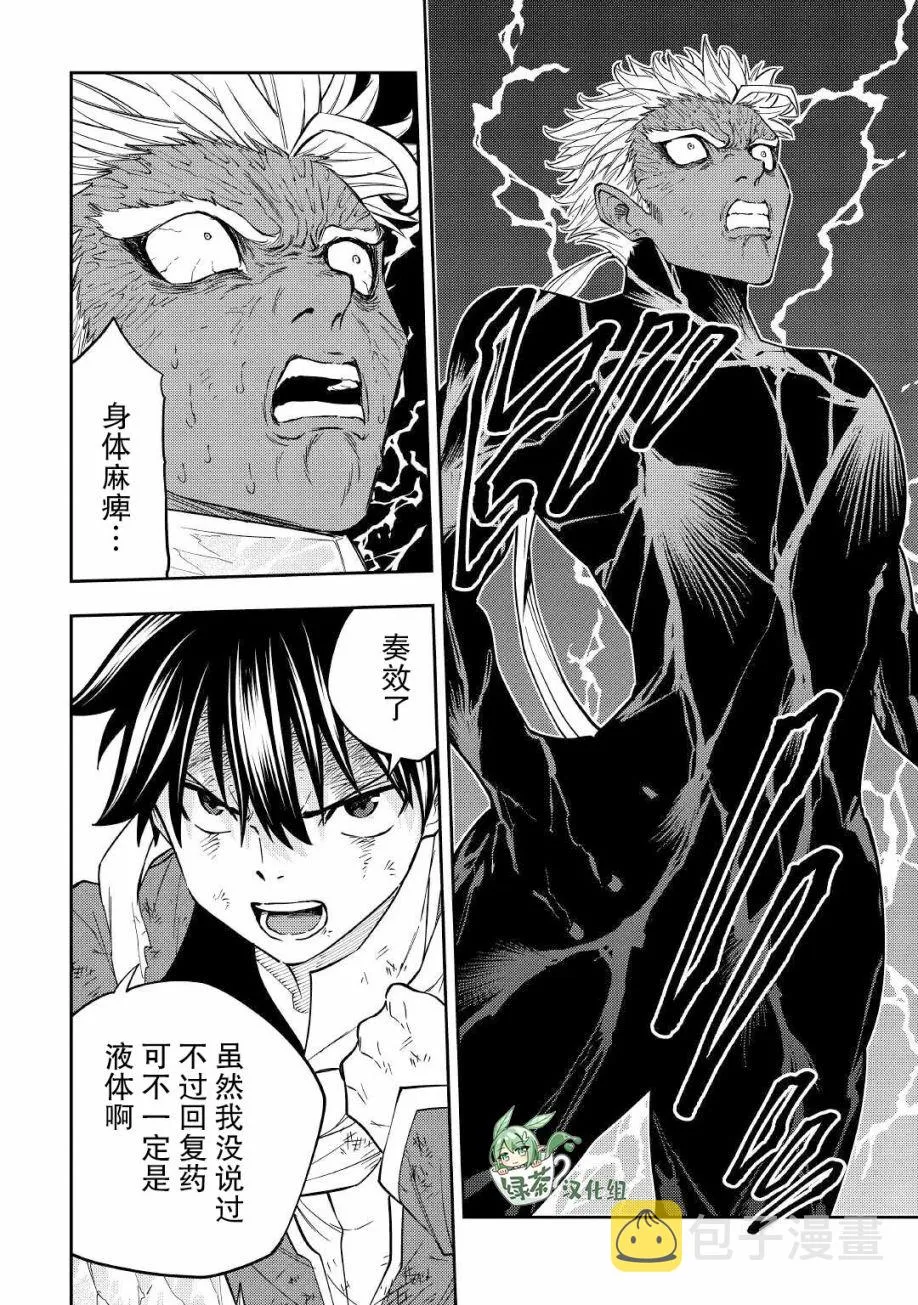 第21话 第10页