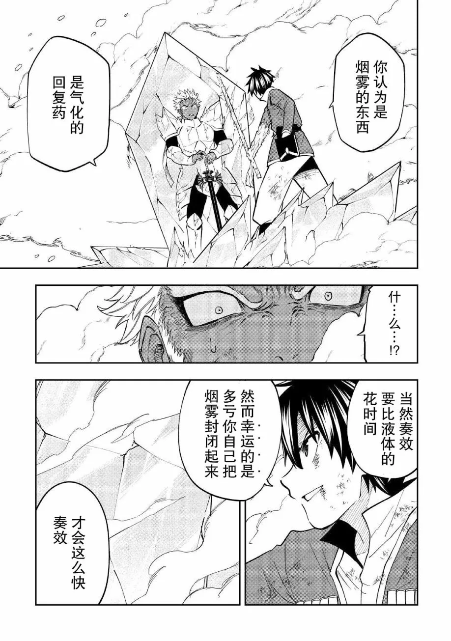 第21话 第11页