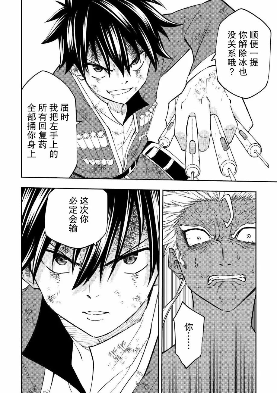 第21话 第12页