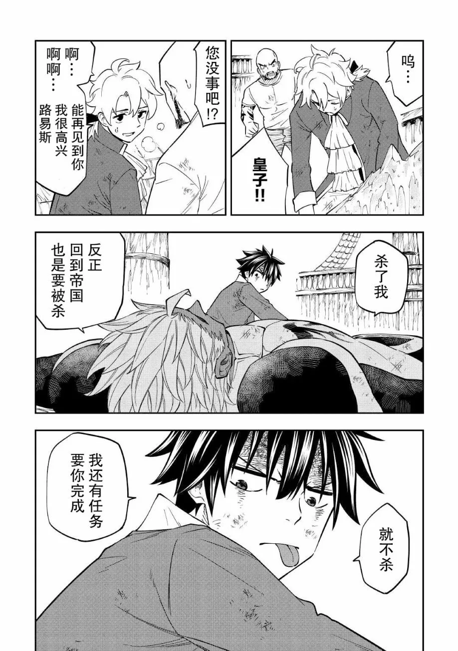 第21话 第14页