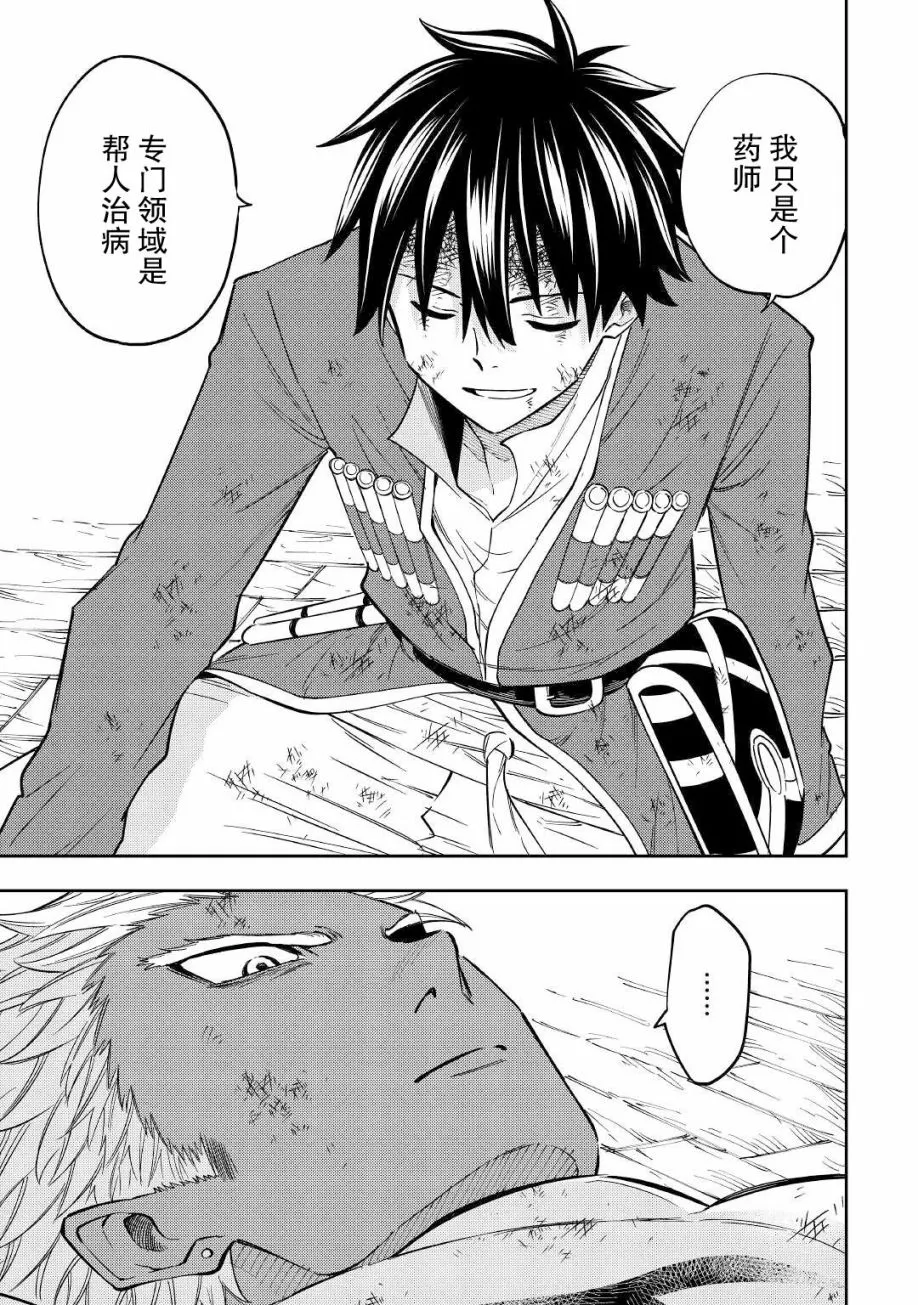 第21话 第15页