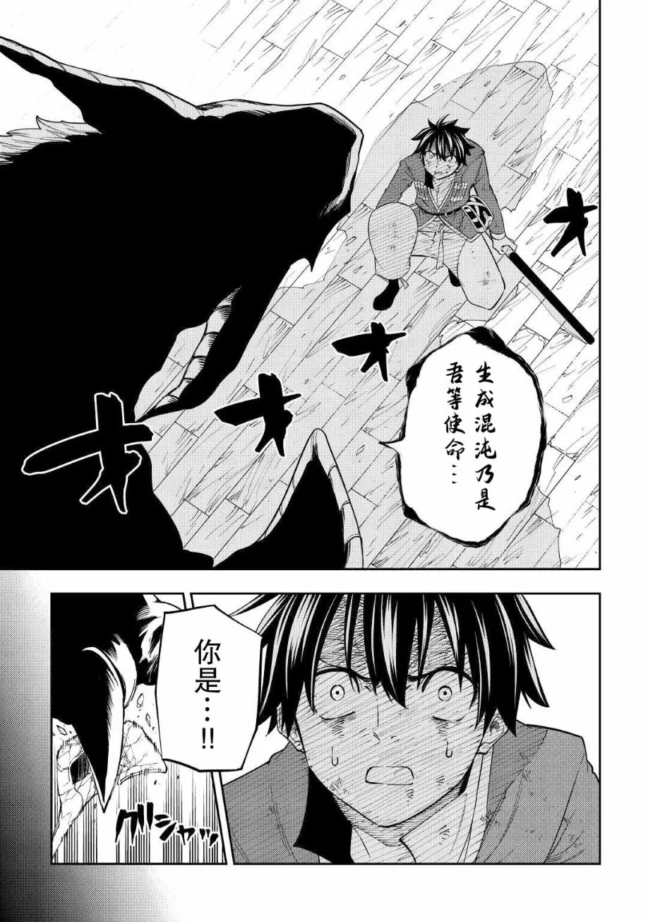第21话 第17页