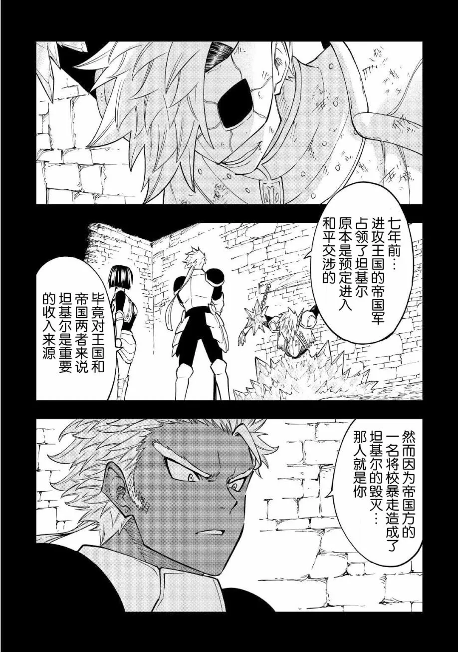 第21话 第18页