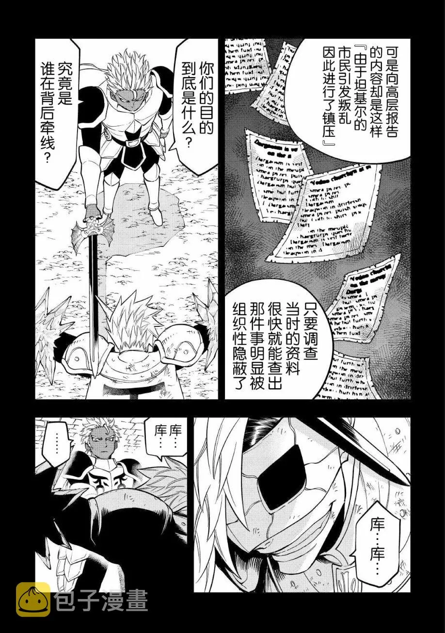 第21话 第19页