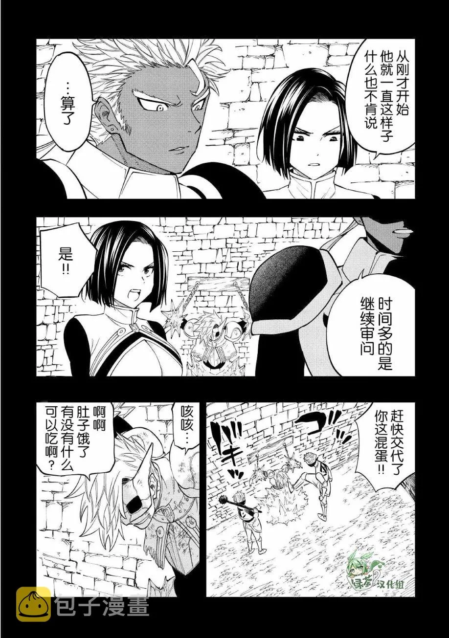 第21话 第20页