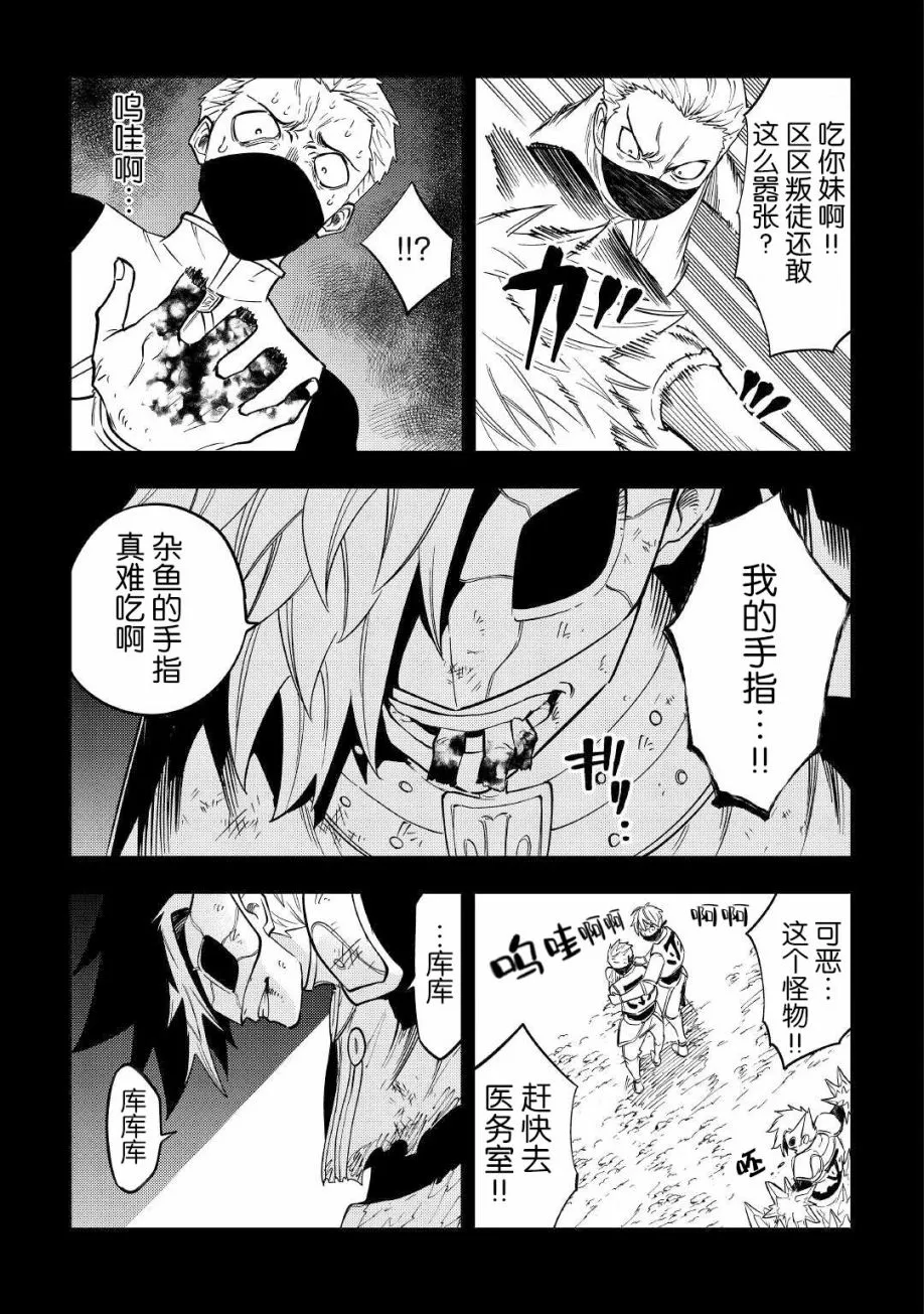 第21话 第21页
